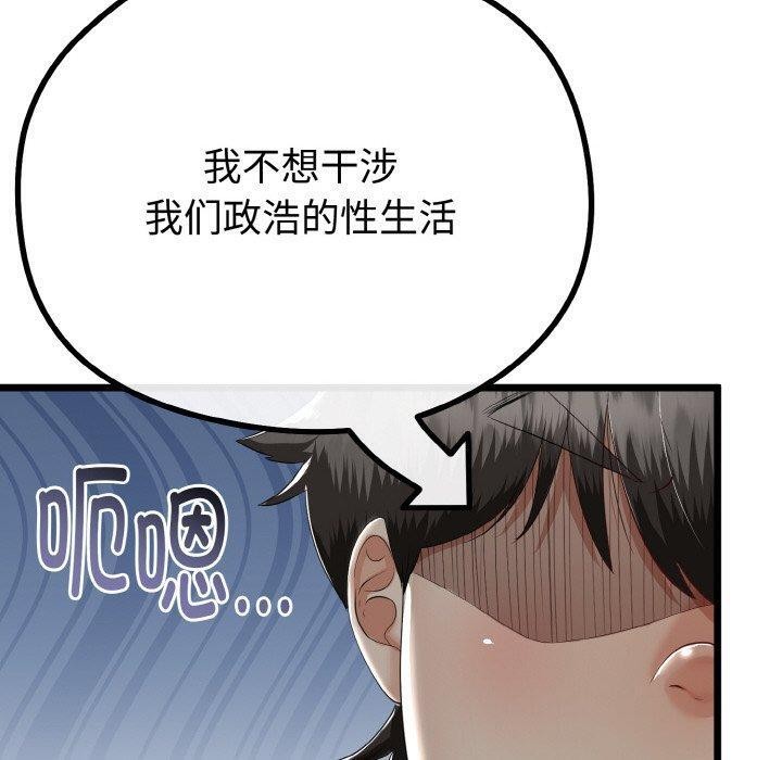 60P - 与初恋的意外同居