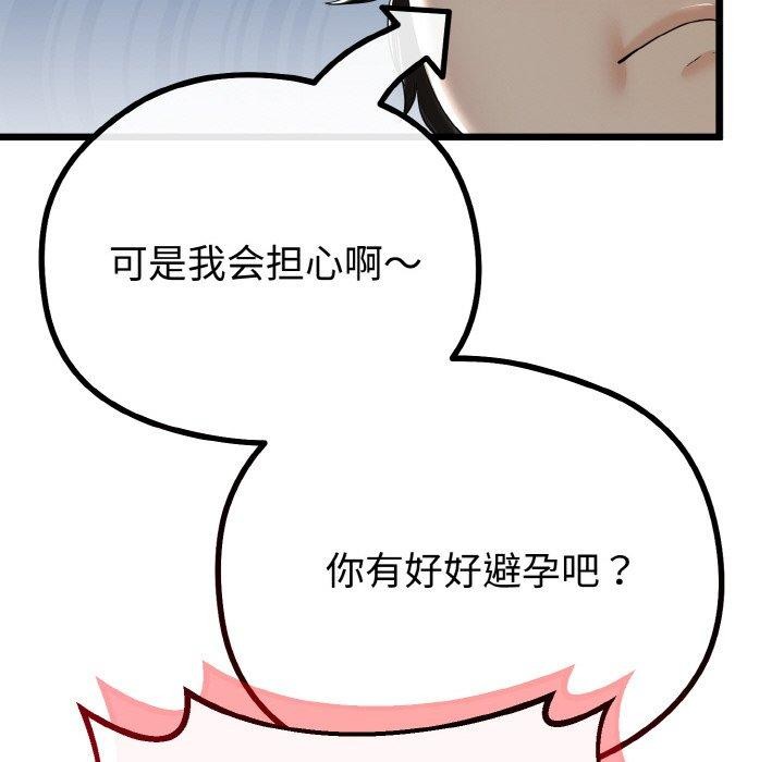 61P - 与初恋的意外同居