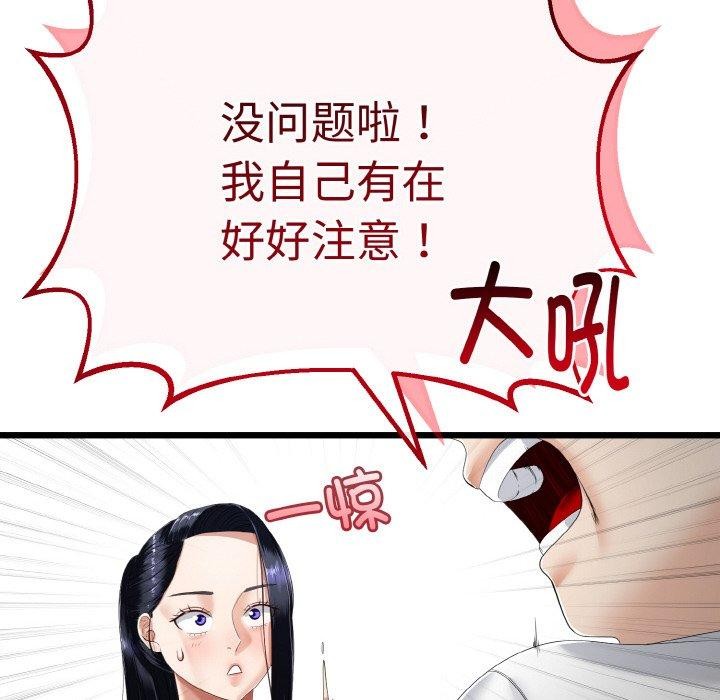 62P - 与初恋的意外同居