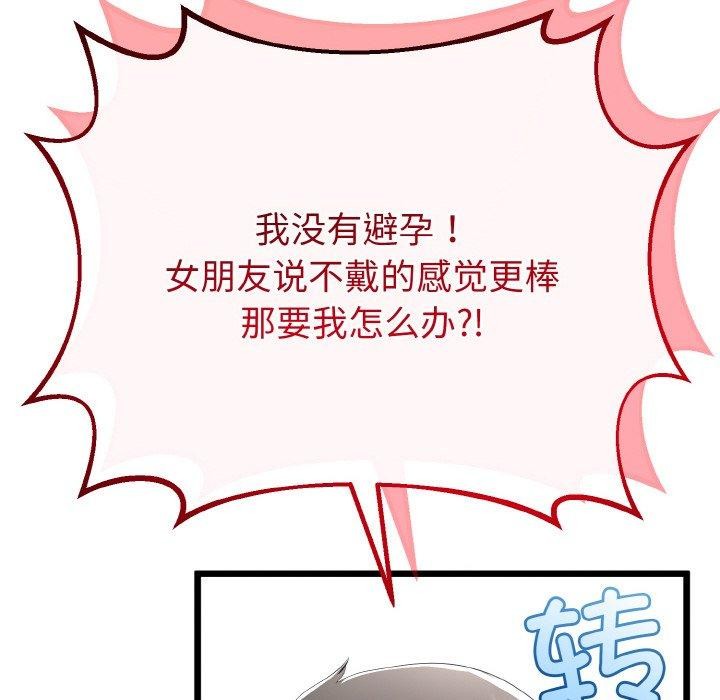 64P - 与初恋的意外同居