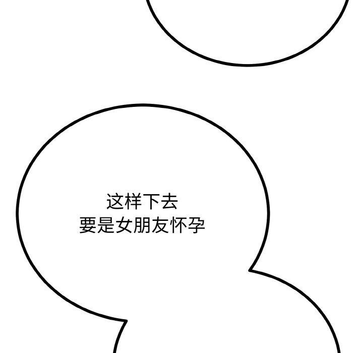 66P - 与初恋的意外同居