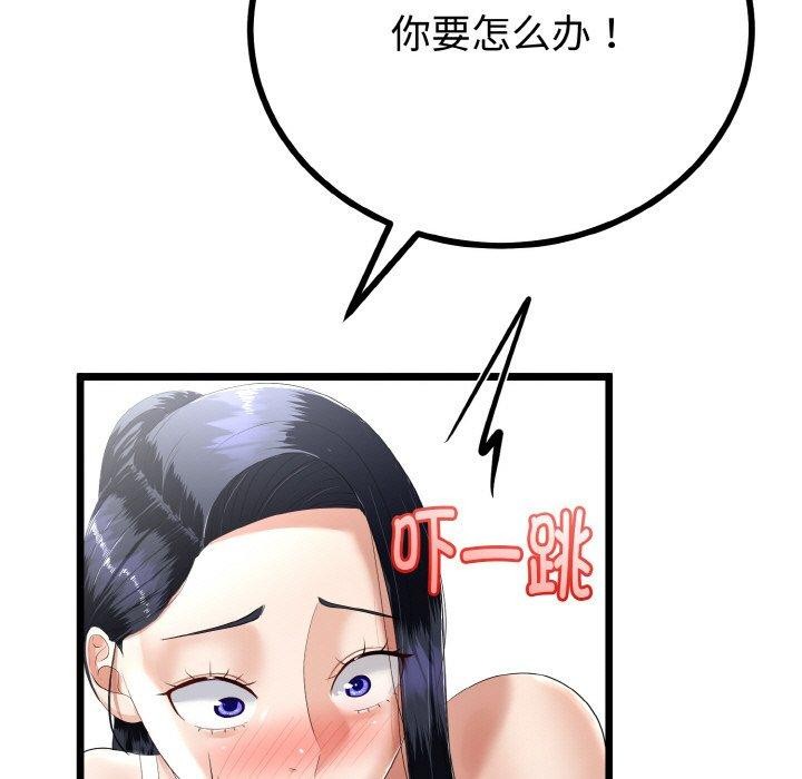 67P - 与初恋的意外同居