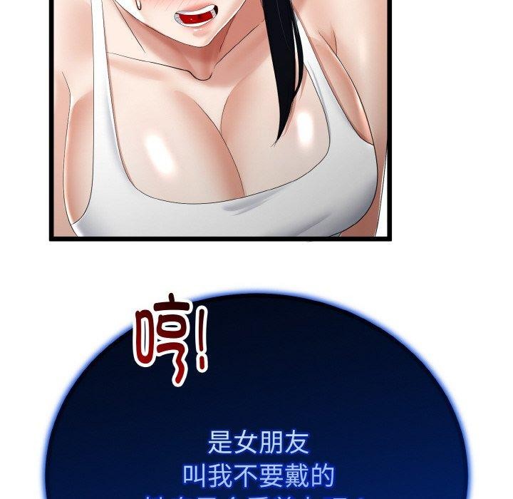 68P - 与初恋的意外同居