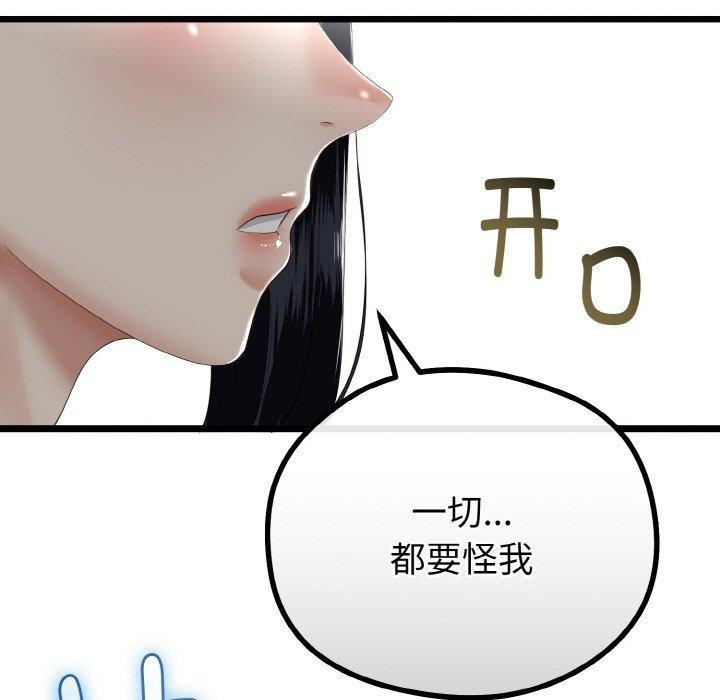 73P - 与初恋的意外同居