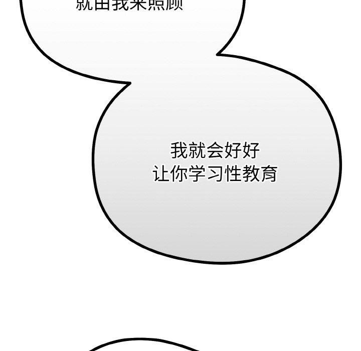 76P - 与初恋的意外同居