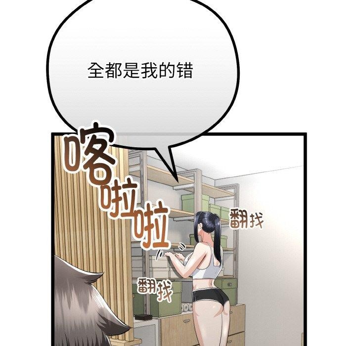 77P - 与初恋的意外同居