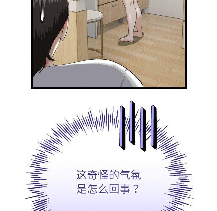 78P - 与初恋的意外同居
