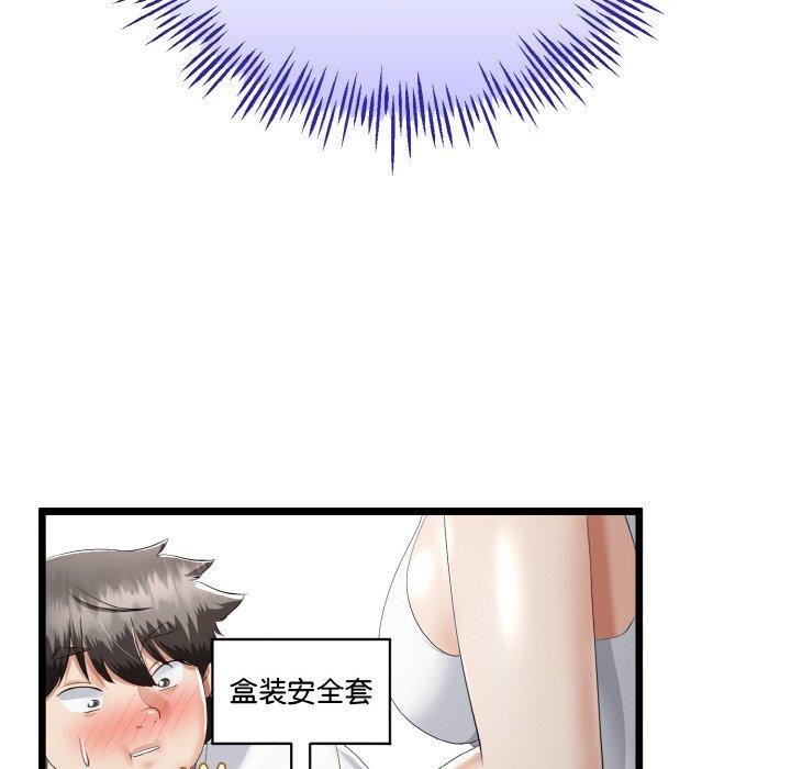 79P - 与初恋的意外同居