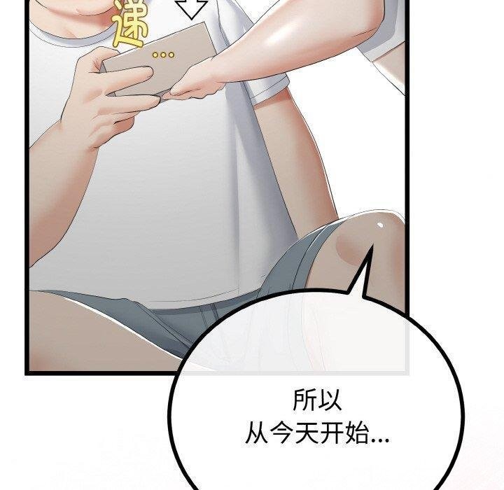 80P - 与初恋的意外同居