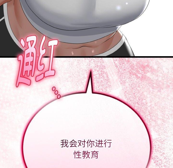 83P - 与初恋的意外同居