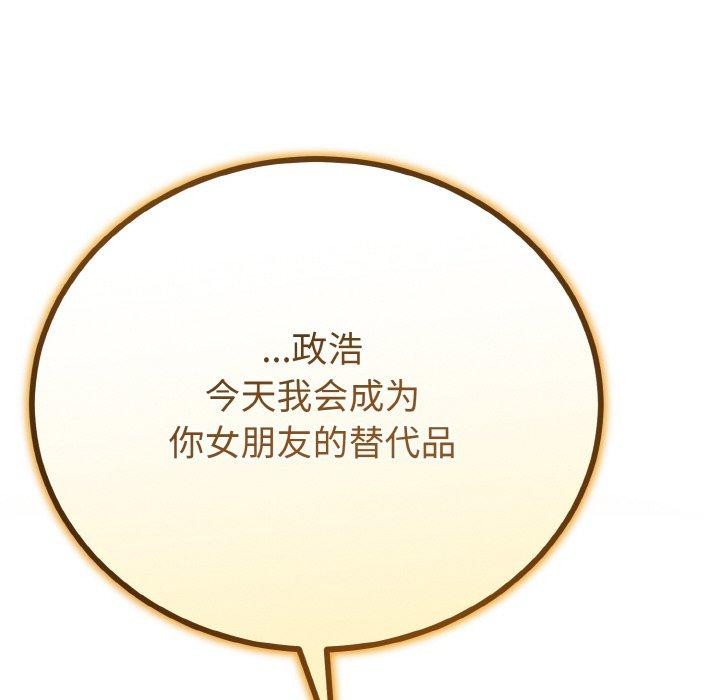 88P - 与初恋的意外同居