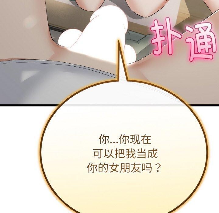 90P - 与初恋的意外同居