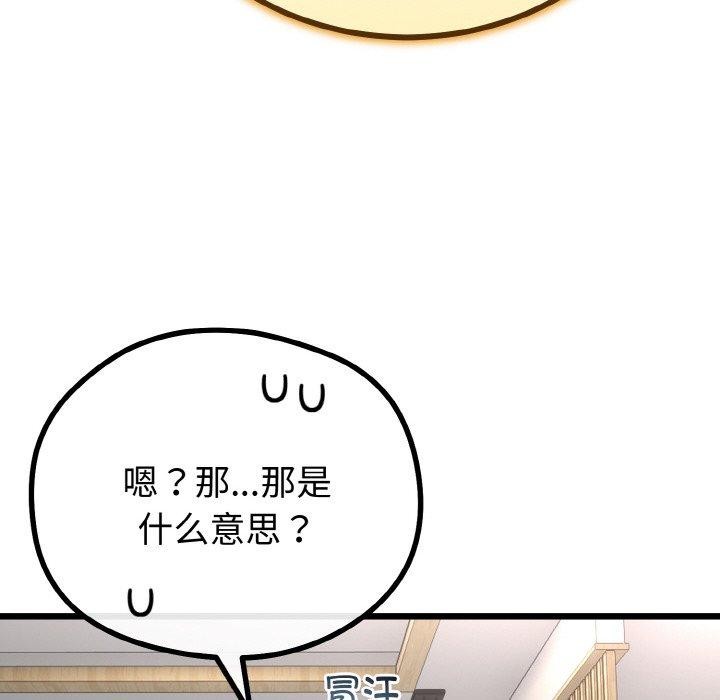 91P - 与初恋的意外同居