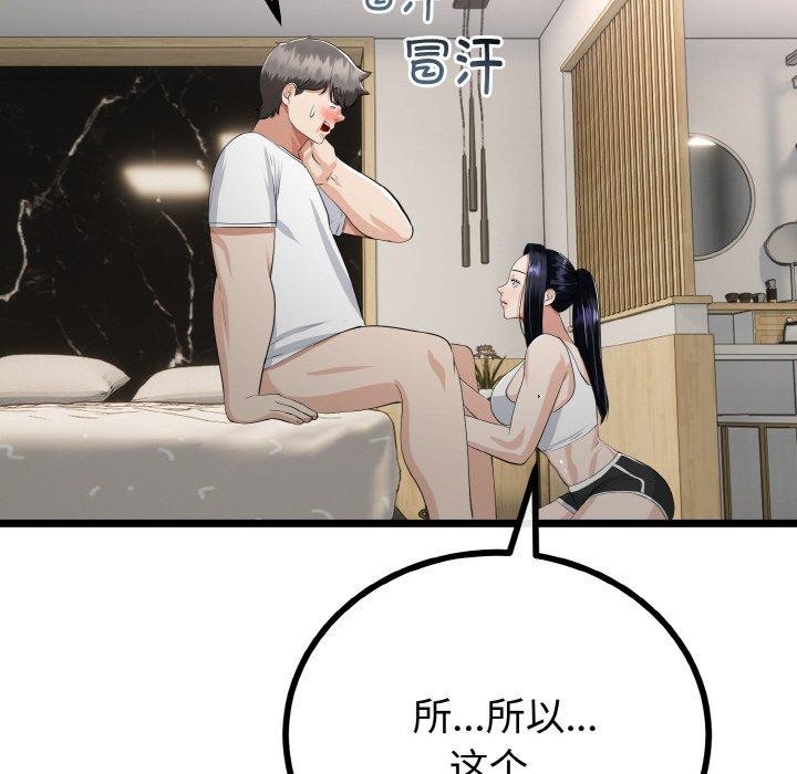 92P - 与初恋的意外同居