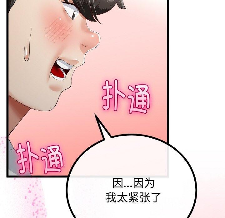 94P - 与初恋的意外同居