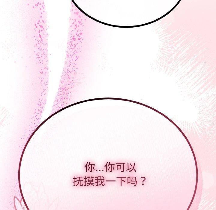 95P - 与初恋的意外同居