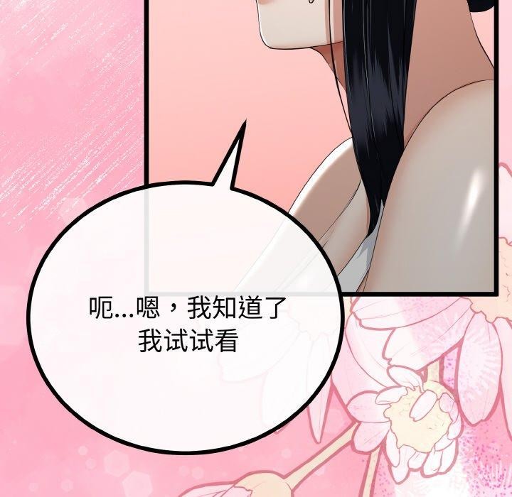 97P - 与初恋的意外同居