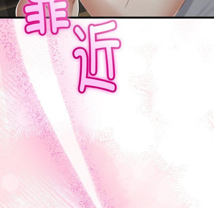 99P - 与初恋的意外同居