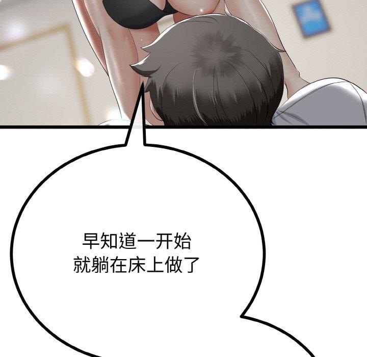 103P - 与初恋的意外同居