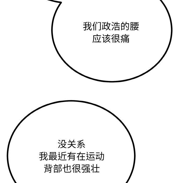 104P - 与初恋的意外同居
