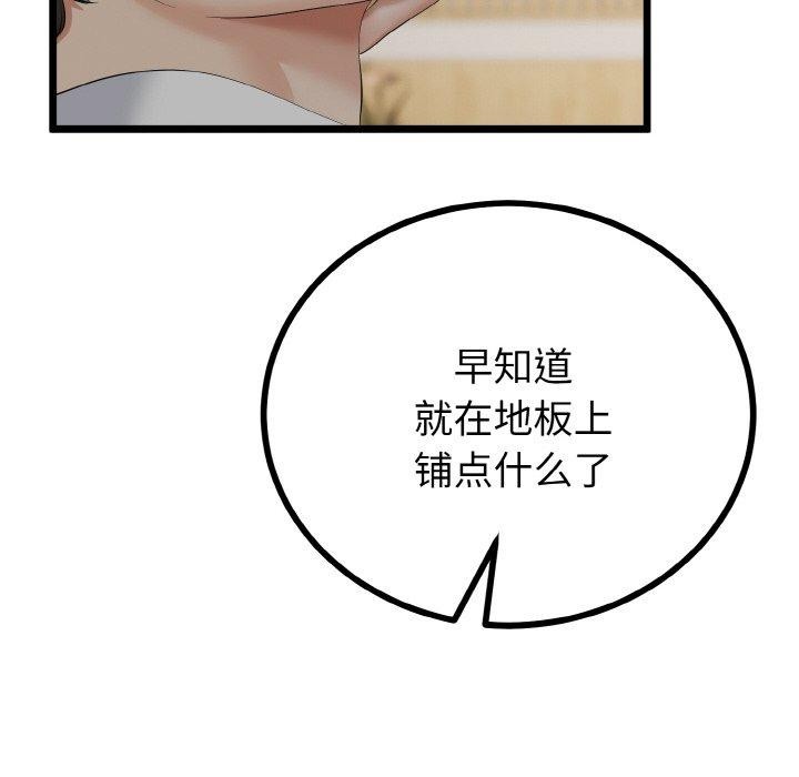 106P - 与初恋的意外同居
