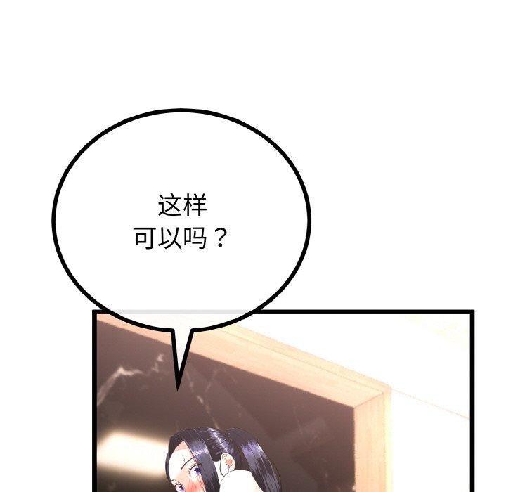 107P - 与初恋的意外同居