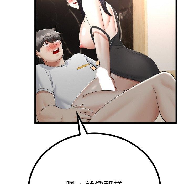 108P - 与初恋的意外同居