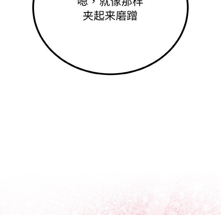 109P - 与初恋的意外同居