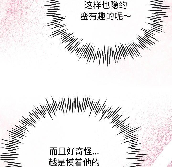 116P - 与初恋的意外同居