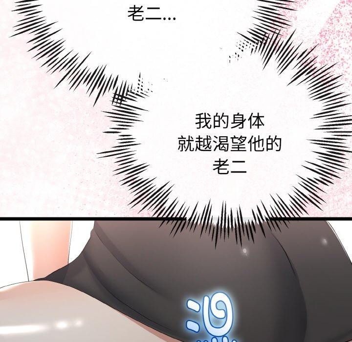 117P - 与初恋的意外同居
