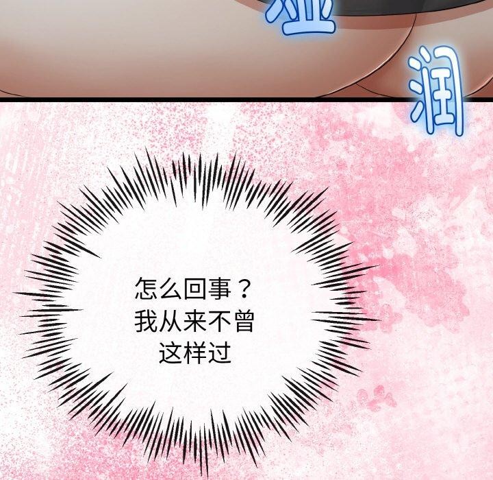 118P - 与初恋的意外同居