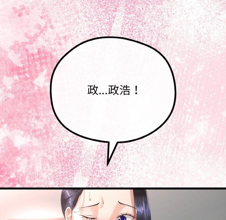 122P - 与初恋的意外同居