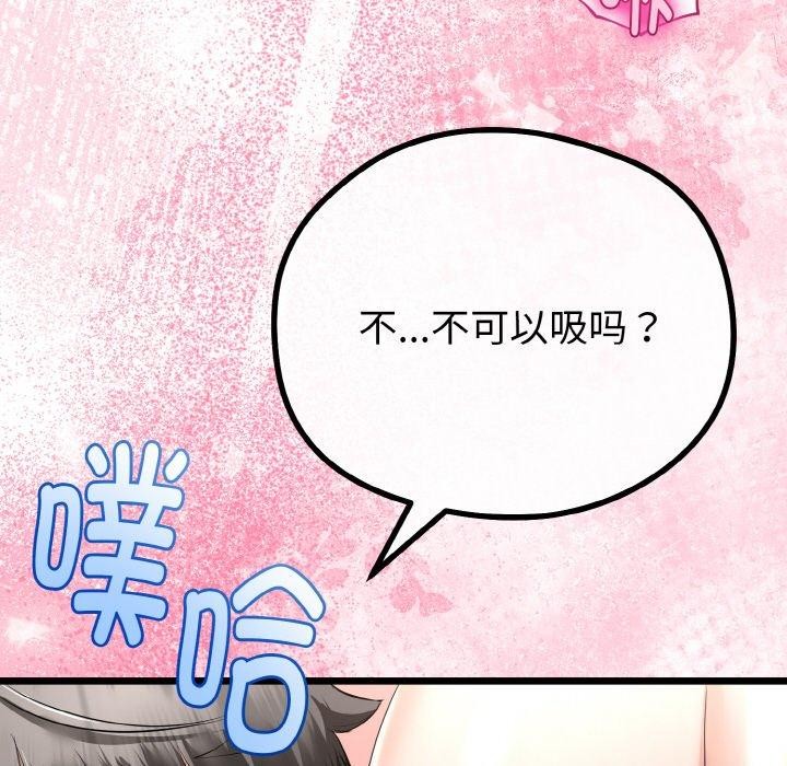 124P - 与初恋的意外同居
