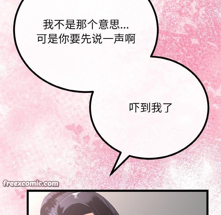 126P - 与初恋的意外同居