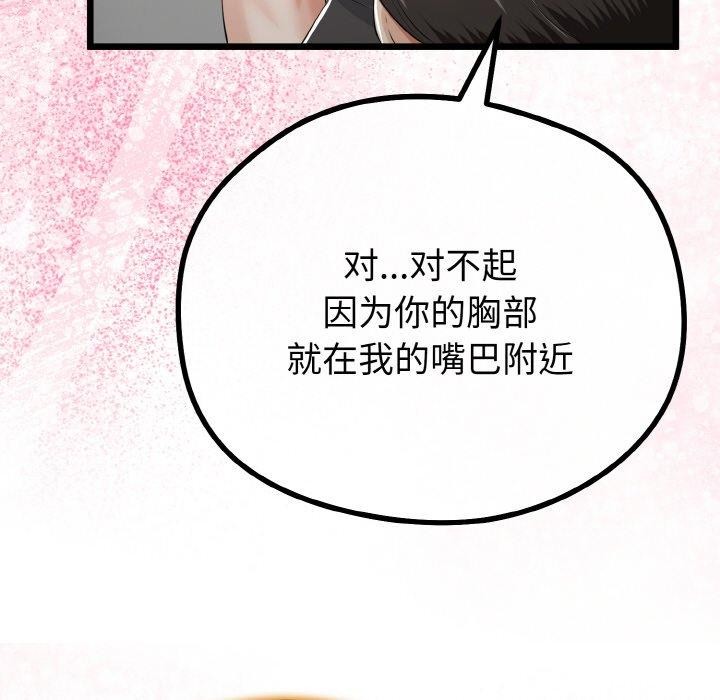 128P - 与初恋的意外同居