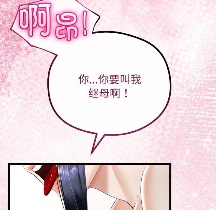 132P - 与初恋的意外同居