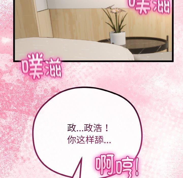137P - 与初恋的意外同居