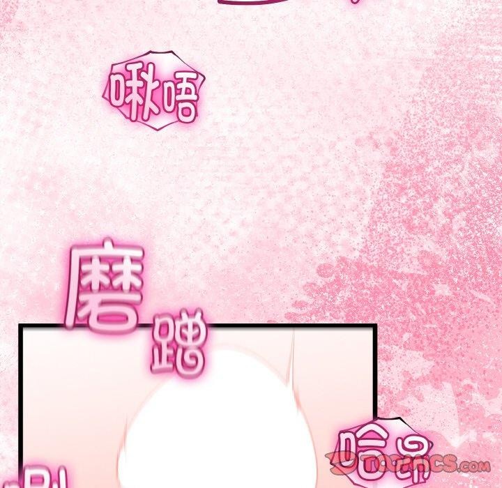138P - 与初恋的意外同居