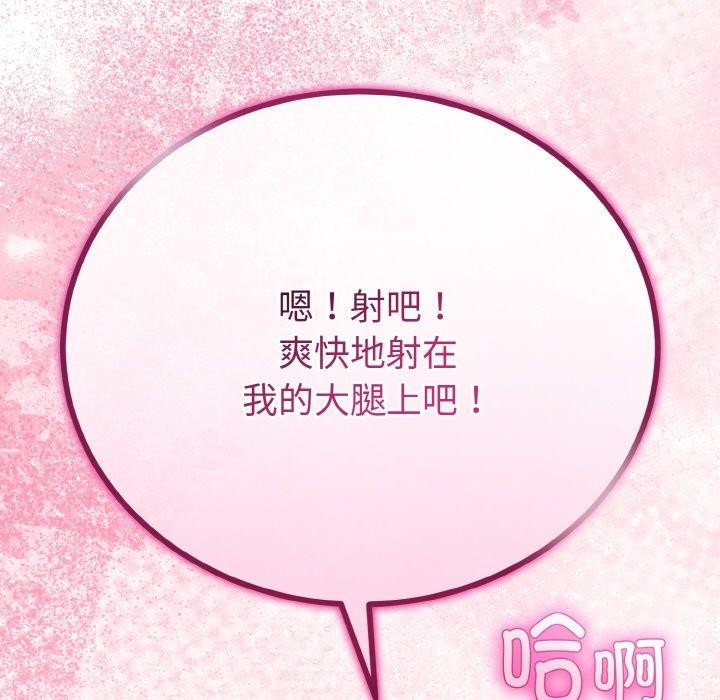 144P - 与初恋的意外同居