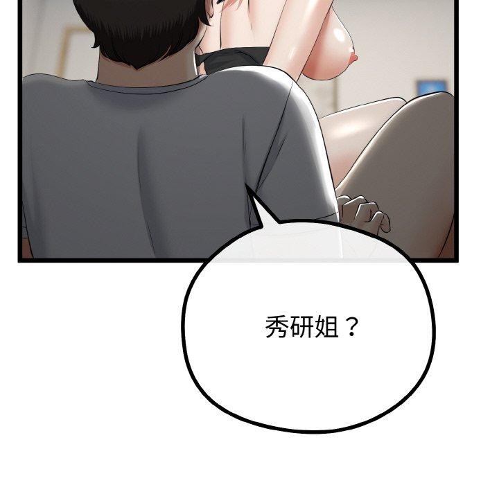 153P - 与初恋的意外同居