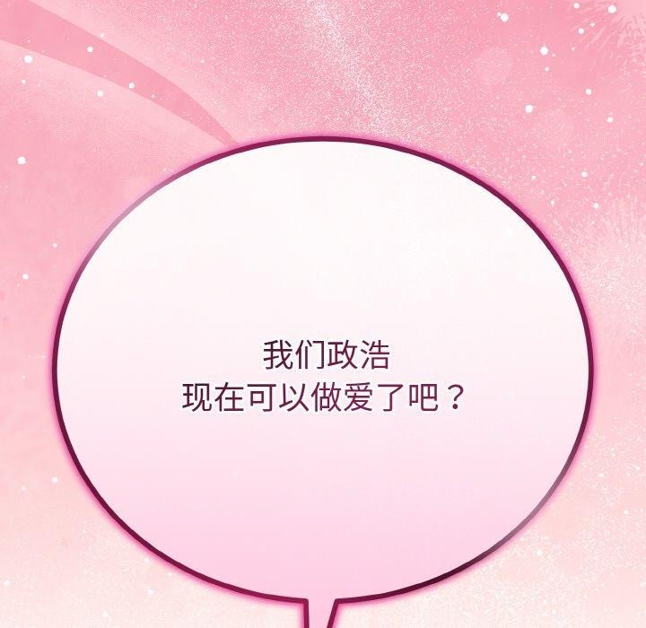 158P - 与初恋的意外同居