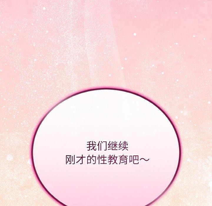 161P - 与初恋的意外同居