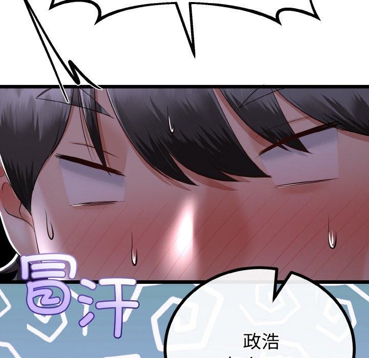 16P - 与初恋的意外同居