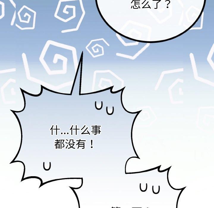 17P - 与初恋的意外同居