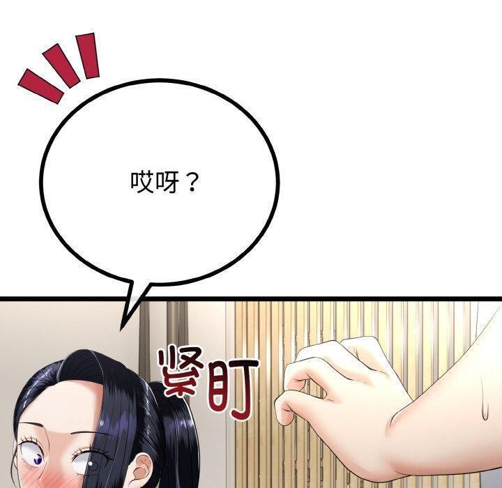 20P - 与初恋的意外同居