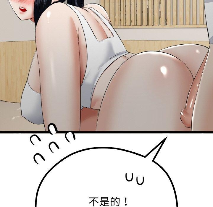 21P - 与初恋的意外同居