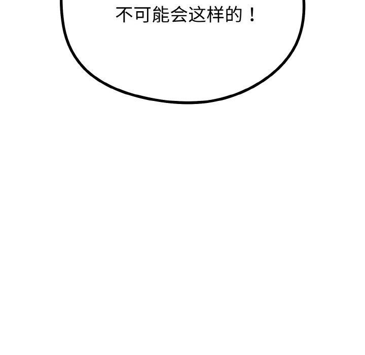 22P - 与初恋的意外同居