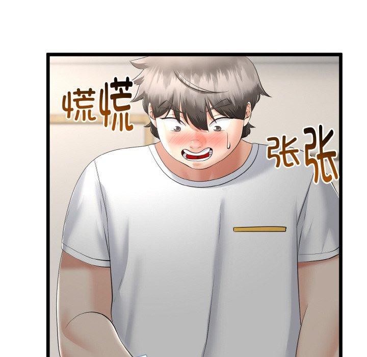 23P - 与初恋的意外同居