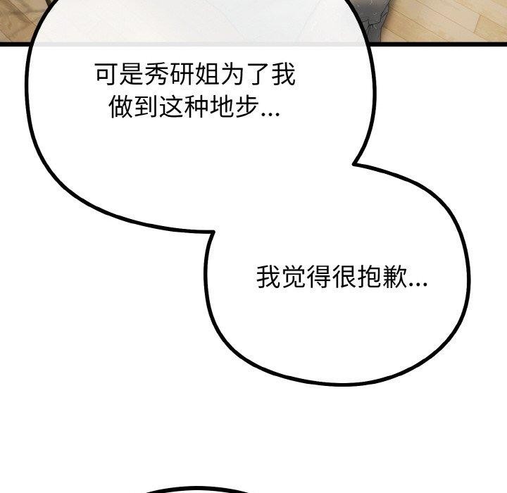 32P - 与初恋的意外同居