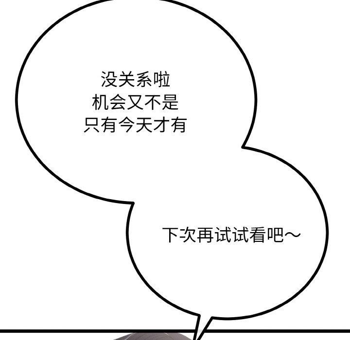 33P - 与初恋的意外同居